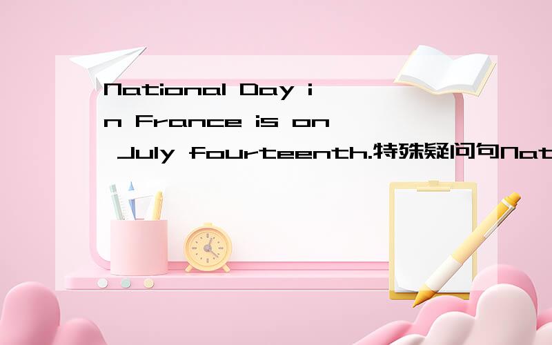 National Day in France is on July fourteenth.特殊疑问句National Day划线