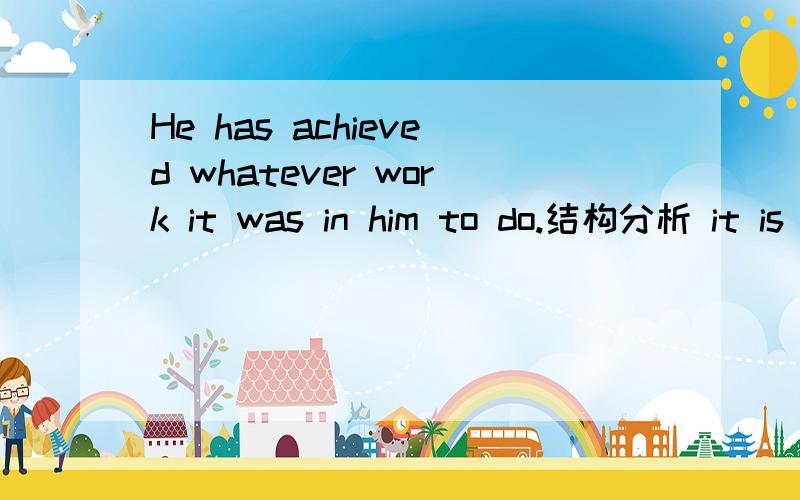 He has achieved whatever work it was in him to do.结构分析 it is in him to do