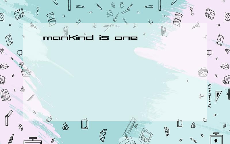 mankind is one