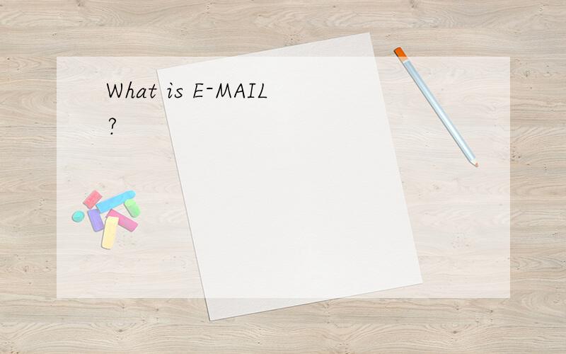 What is E-MAIL?