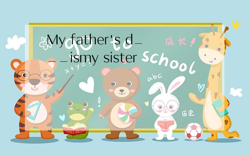 My father's d___ismy sister