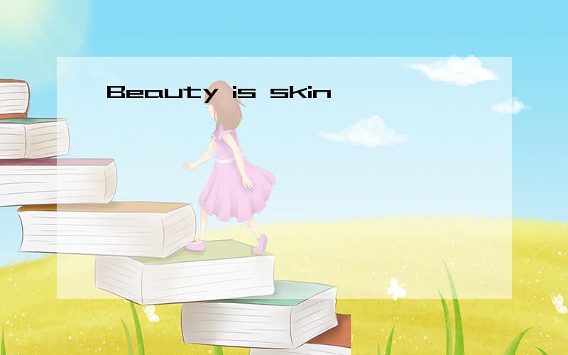 Beauty is skin