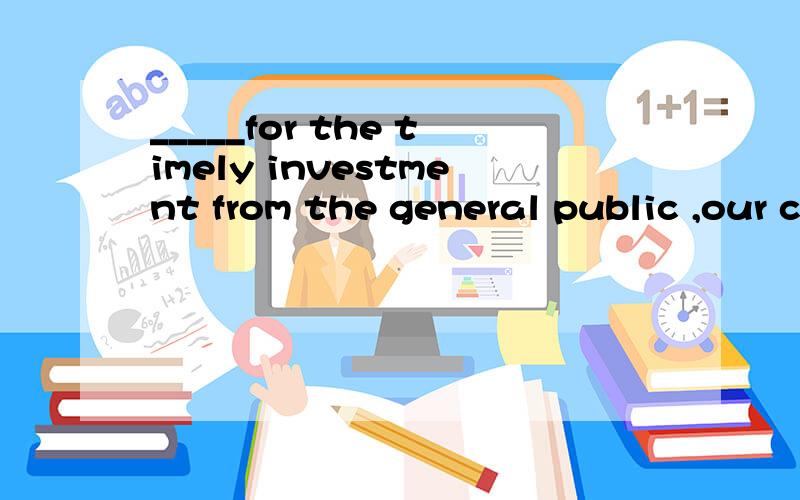 _____for the timely investment from the general public ,our company would not be so thriving as it is.我知道这是虚拟语气,但是为什么should it not be 不对,而是 were it not?从2个答案分析下,