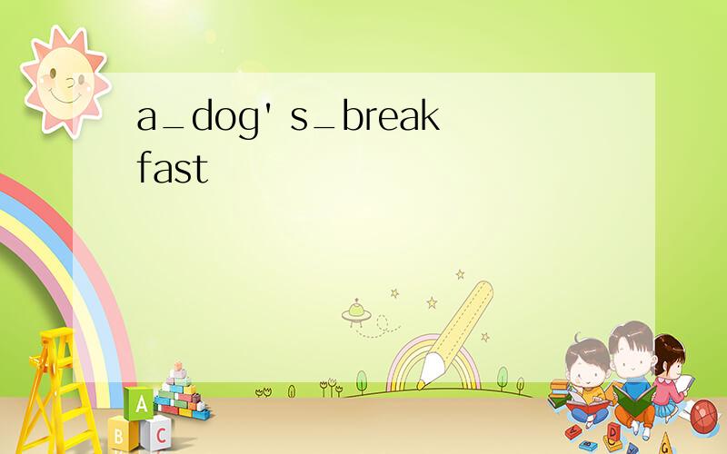 a_dog' s_breakfast