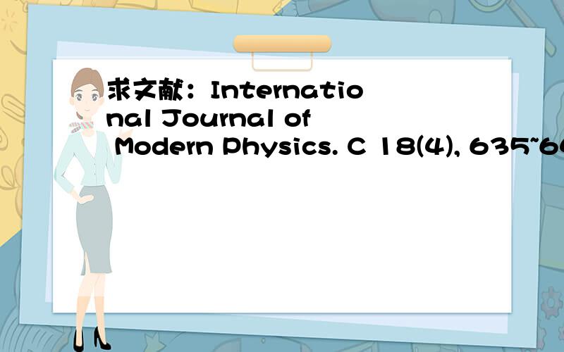 求文献：International Journal of Modern Physics. C 18(4), 635~643A GENERAL MULTIPLE-RELAXATION-TIME BOLTZMANN COLLISION MODEL