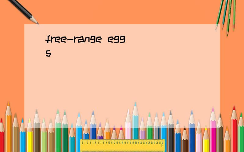 free-range eggs