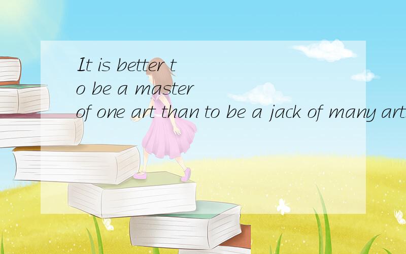 It is better to be a master of one art than to be a jack of many arts
