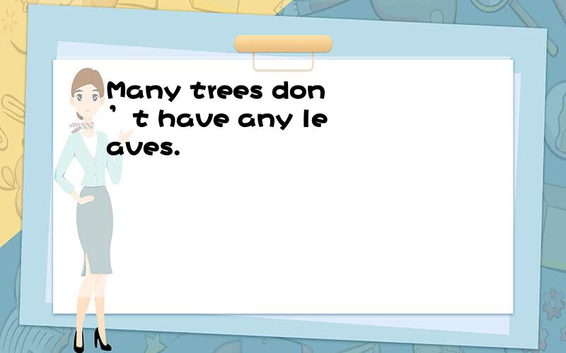 Many trees don’t have any leaves.