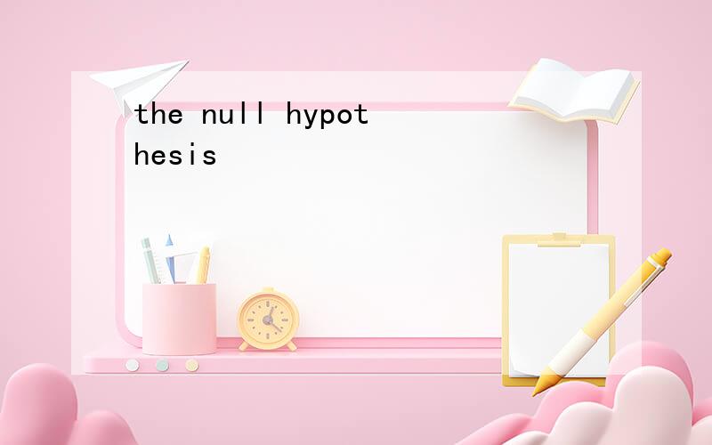 the null hypothesis