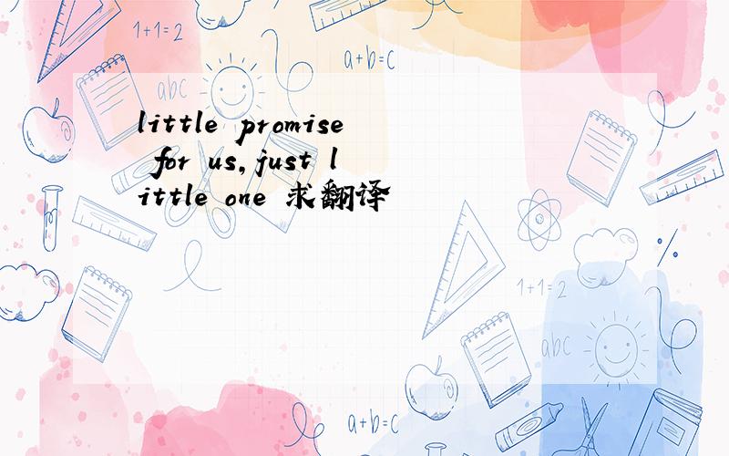little promise for us,just little one 求翻译