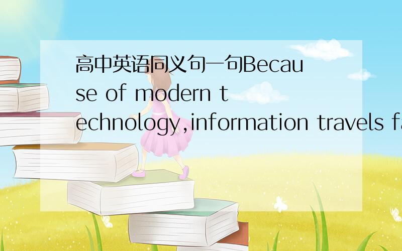 高中英语同义句一句Because of modern technology,information travels fast.=Information goes fast_______ to modern technology.