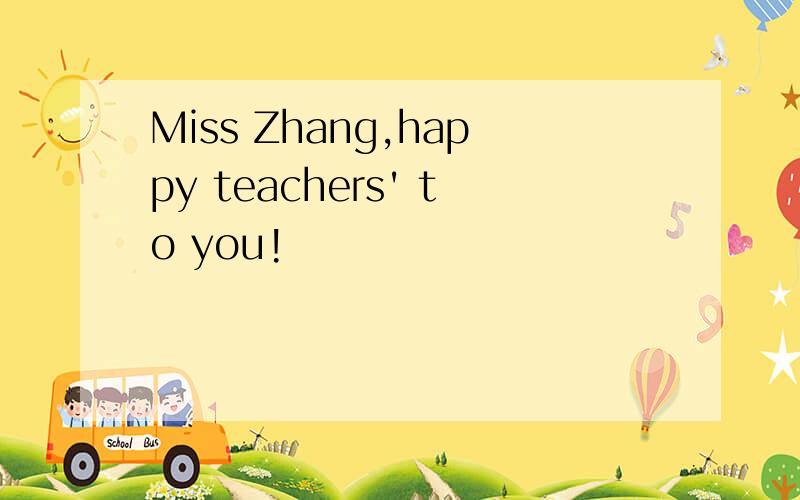 Miss Zhang,happy teachers' to you!