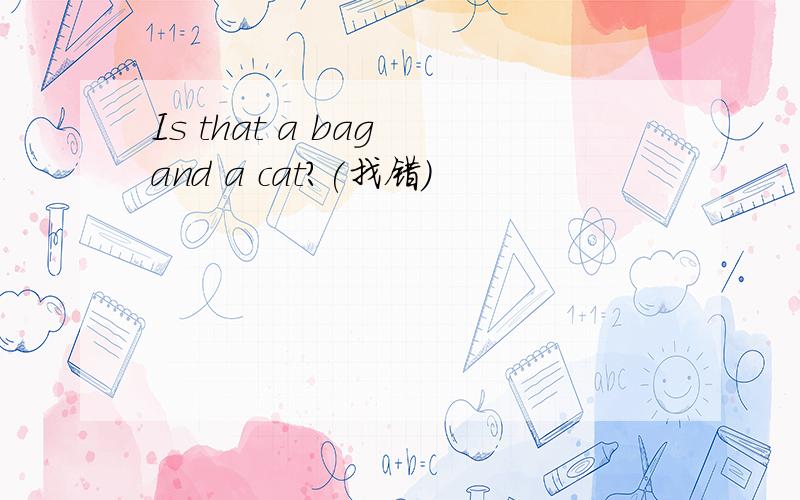 Is that a bag and a cat?(找错)