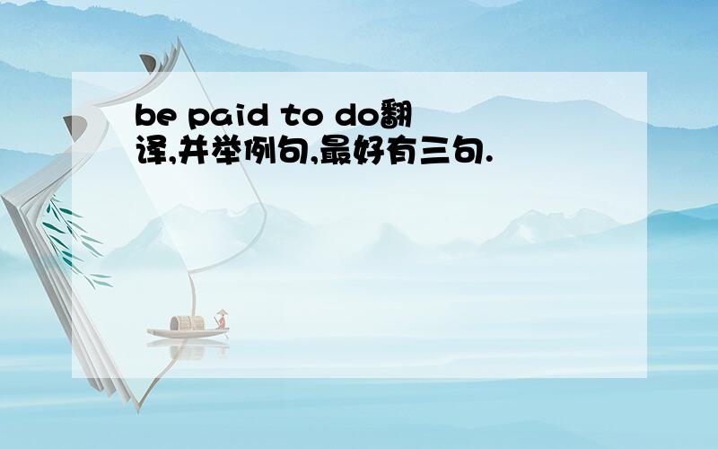 be paid to do翻译,并举例句,最好有三句.