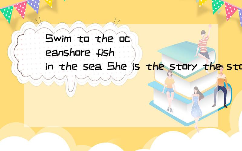 Swim to the oceanshore fish in the sea She is the story the story is she系咩意思