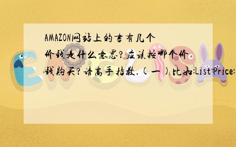 AMAZON网站上的书有几个价钱是什么意思?应该按哪个价钱购买?请高手指教.(一)比如:List Price:$35.00 Price:$31.50 & this item ships for FREE with Super Saver Shipping.Details You Save:$3.50 (10%) In Stock.Ships from and sold