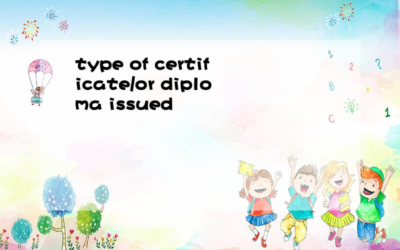 type of certificate/or diploma issued