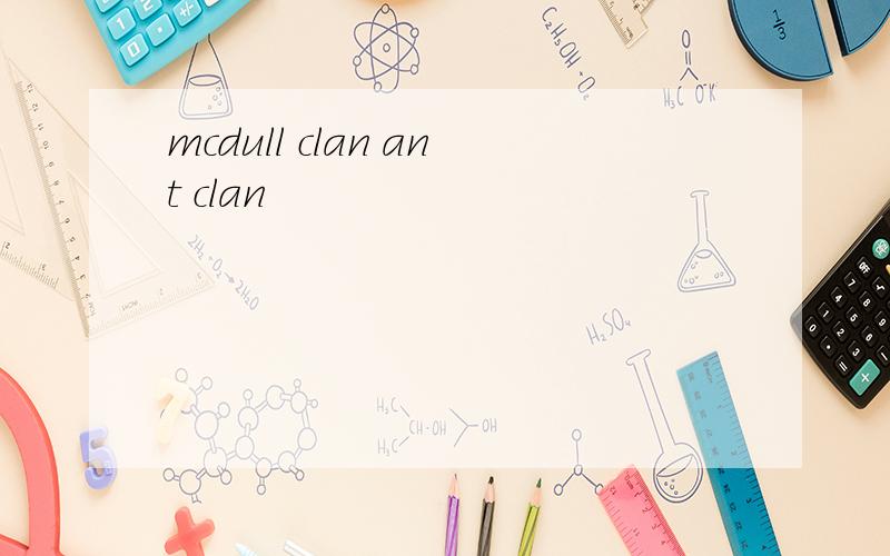 mcdull clan ant clan