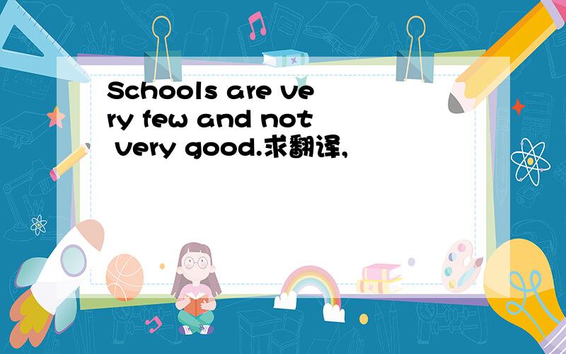 Schools are very few and not very good.求翻译,