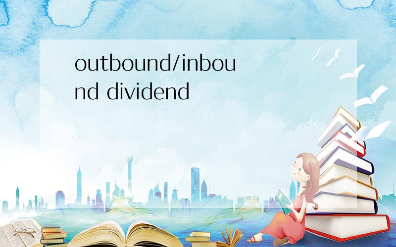 outbound/inbound dividend