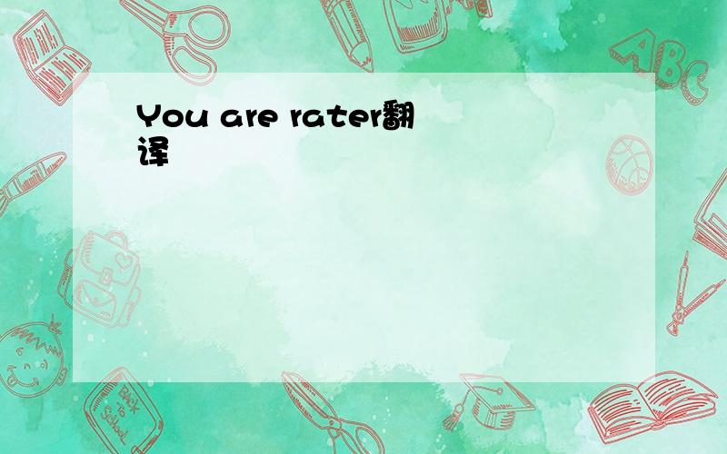 You are rater翻译