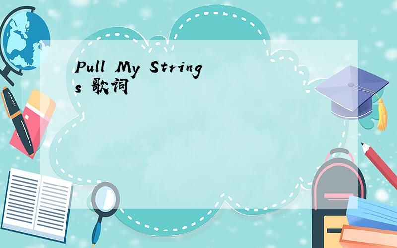 Pull My Strings 歌词