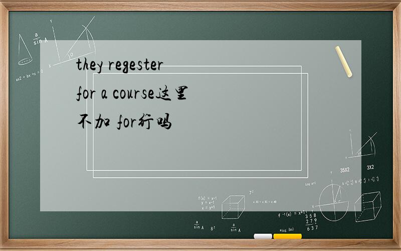 they regester for a course这里不加 for行吗
