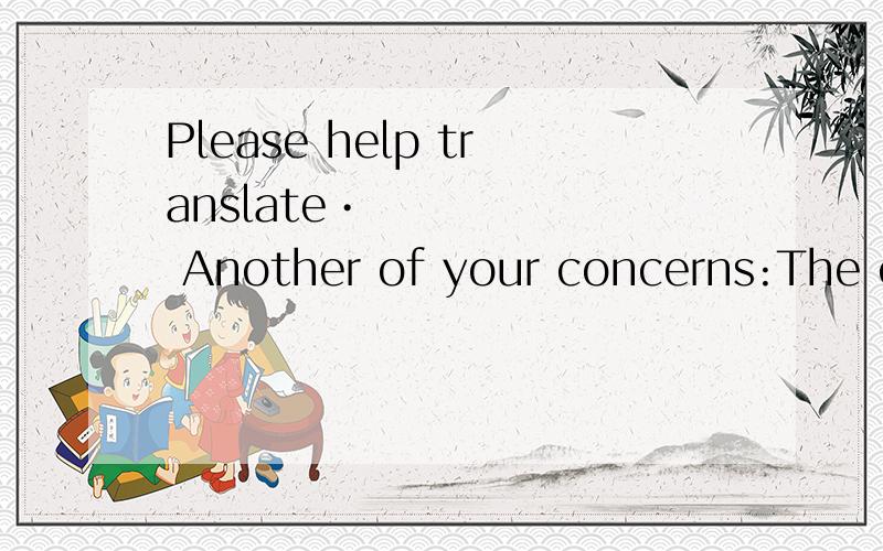 Please help translate• Another of your concerns:The company is using separate processes for checks and transfers.This means:o reconciliation is more complex and time-consuming o closing out obligations in a timely fashion is difficult o open it