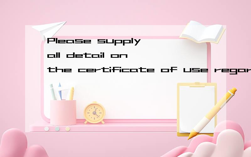 Please supply all detail on the certificate of use regarding agreed “product翻译成中文?
