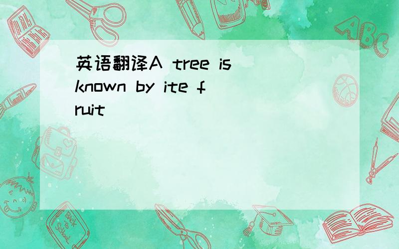 英语翻译A tree is known by ite fruit