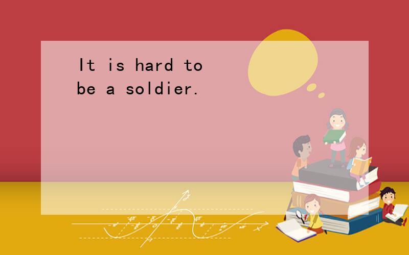 It is hard to be a soldier.
