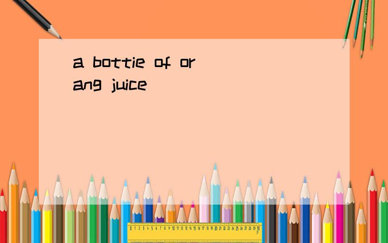 a bottie of orang juice