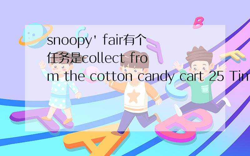 snoopy' fair有个任务是collect from the cotton candy cart 25 Times 还有一个add a friend.怎么加.