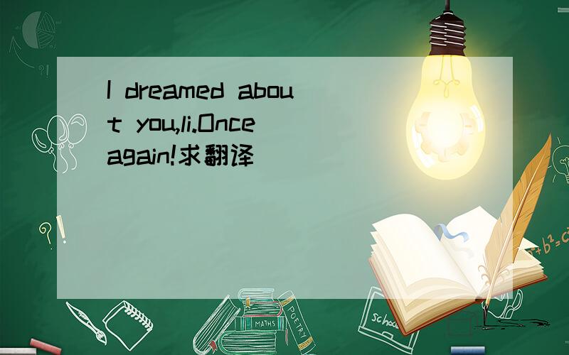 I dreamed about you,li.Once again!求翻译