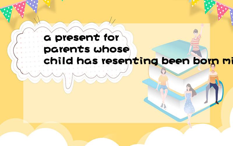 a present for parents whose child has resenting been born might show a paper cut of children.