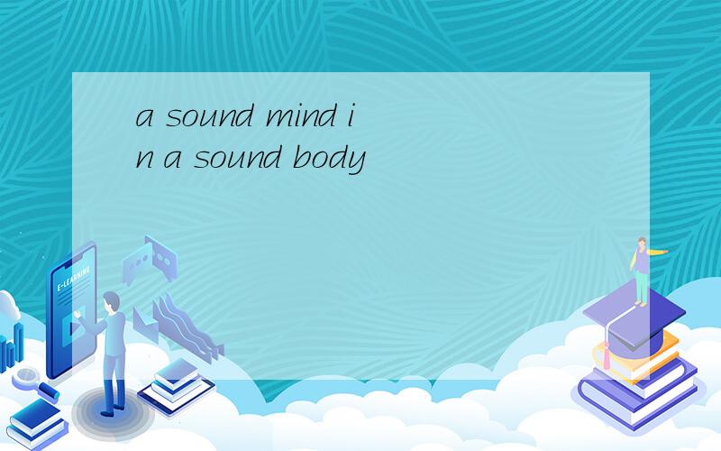 a sound mind in a sound body