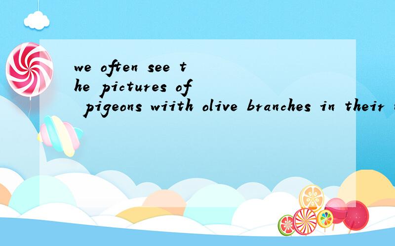 we often see the pictures of pigeons wiith olive branches in their m_____.是in their m_____.