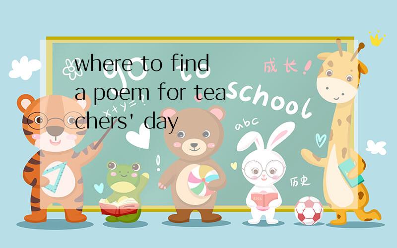 where to find a poem for teachers' day