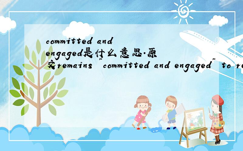 committed and engaged是什么意思.原文remains 