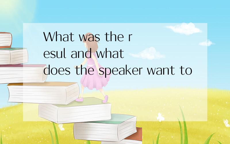 What was the resul and what does the speaker want to