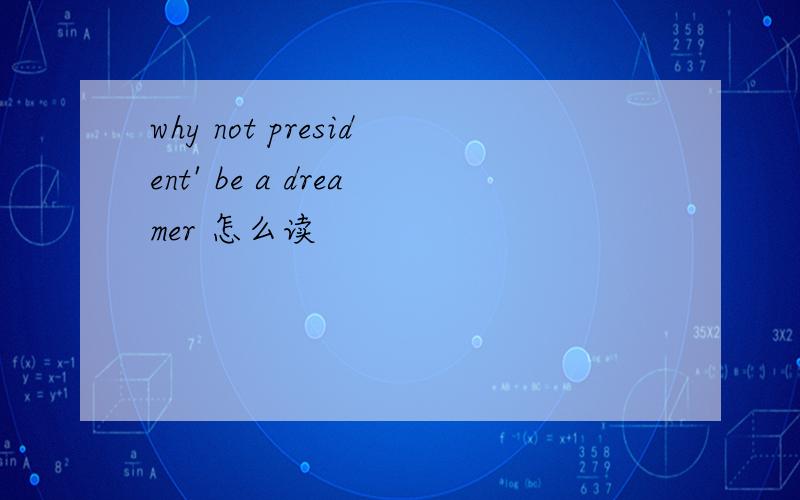 why not president' be a dreamer 怎么读