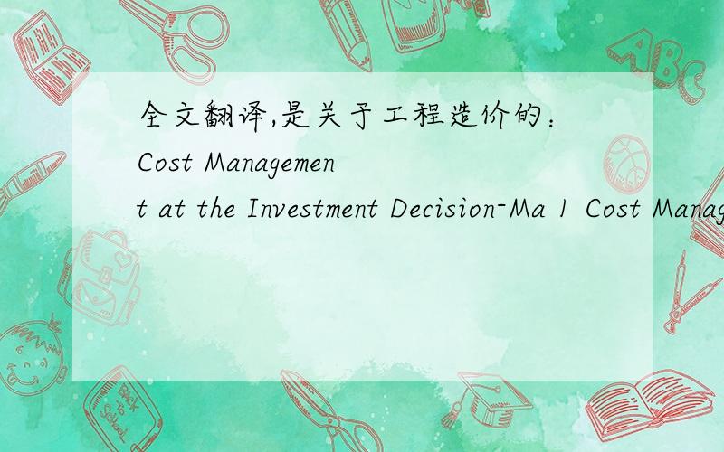 全文翻译,是关于工程造价的：Cost Management at the Investment Decision-Ma 1 Cost Management at the