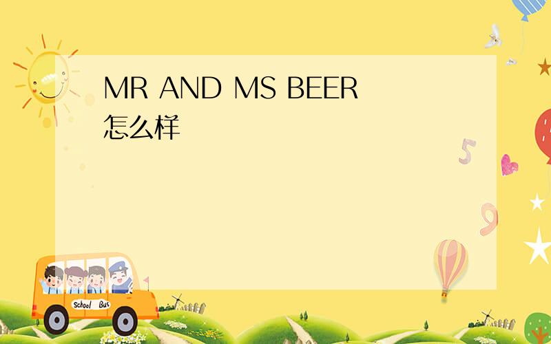 MR AND MS BEER怎么样