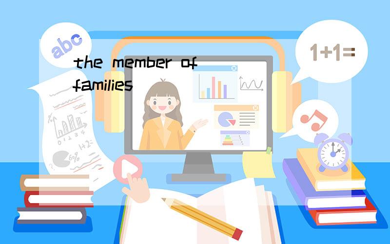 the member of families