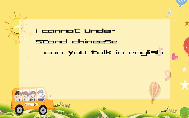 i cannot understand chineese,can you talk in english