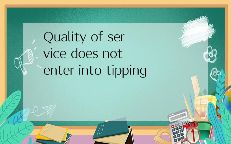 Quality of service does not enter into tipping