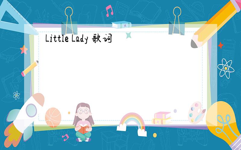 Little Lady 歌词