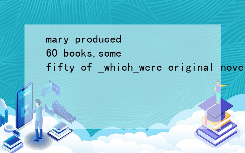 mary produced 60 books,some fifty of _which_were original novels这句话怎么有两个谓语.句子不是只有一个吗