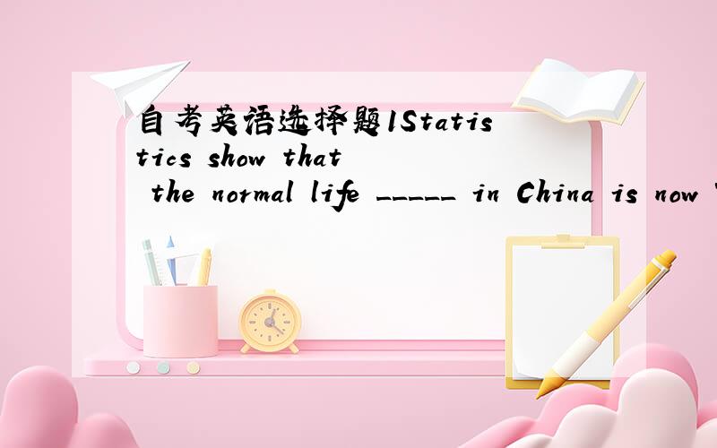 自考英语选择题1Statistics show that the normal life _____ in China is now 72.A.prediction B.prospect C.span D.forecast