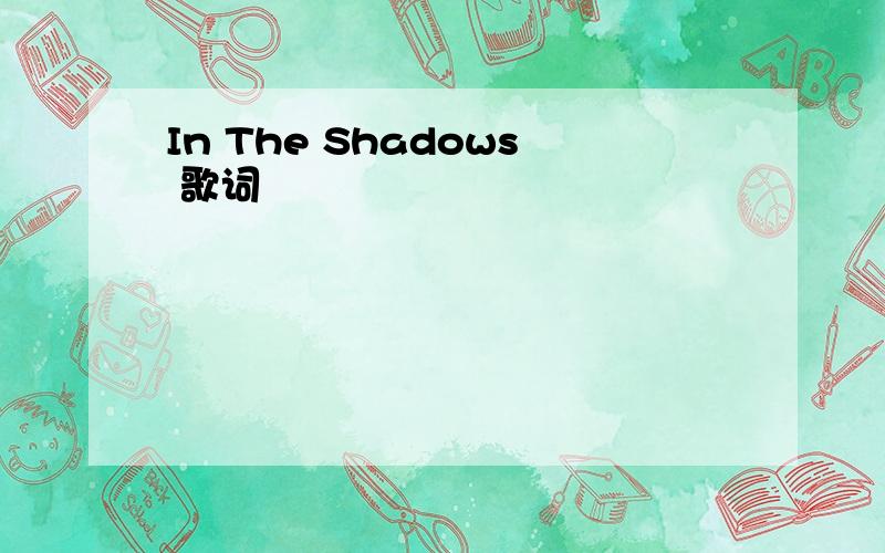 In The Shadows 歌词